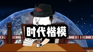 鹰酱 -虽然我走了，但我不怂！#原创动画 #意想不到的结局