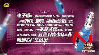 《天天向上》精彩看点:健康冷知识！ 学霸玺连答两题全部过关！【湖南卫视官方版】