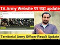 ✅Ta army bharti 2024 || ✅Website पर आया बड़ा update|| ✅Ta officer Result Update