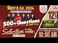 Bihar Bed Entrance Exam 2024 Preparation Marathon | Mock Test Based on Previous Year Paper   #1