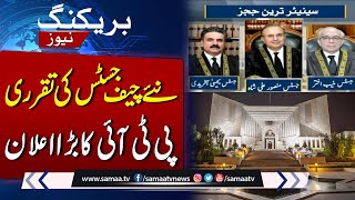 CJP Appointment: PTI Distances Itself from Special Parliamentary Committee | SAMAA TV