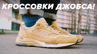 Кроссовки Стива Джобса. Обзор New Balance 992