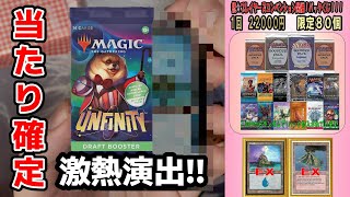 【MTG高額くじ】ファミコンくんパックくじで過去一の大当たり！！