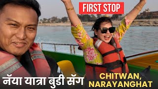 CHITWAN , NARAYANGARH || EPISODE 254