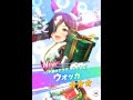 【クリスマスウオッカ固有演出】