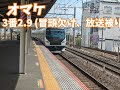 小田原駅発車メロディー『お猿のかごや』