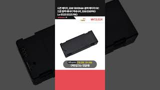 [제품번호 - 360] 드론 배터리, E88 1800Mah 블랙 배터리! RC 드론 블랙 배터리 액세서리, E88 E88PRO Ls-E525 E525 👉66% 할인