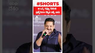 Bunny Vasu About 2018 Movie Reviews: పాజిటివ్ రివ్యూలు ఇచ్చిన వాళ్లకు బన్నీ వాస్ కృతజ్ఞతలు