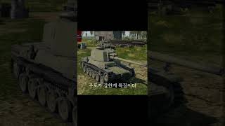 치누|| 운용법#warthunder #워썬더 #워썬더모바일 #shorts