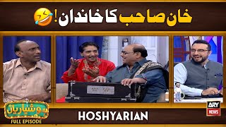 Hoshyarian | Agha Majid Aur Saleem Albela Ne Mahool Bana Diya😍 | Goga Pasroori | Haroon Rafique