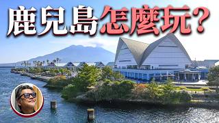 日本九州鹿兒島怎麼玩？！必吃黑色特產？鹿兒島神秘的隼人又從哪裡來？｜日本旅遊｜黑毛和牛｜黑糖｜黑鮪魚｜地瓜