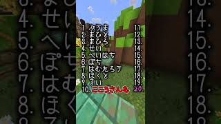 12番目の人は天才らしい#マイクラ #shorts #キナッキーパロディ