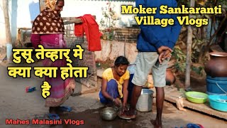 टुसू तेव्हार् मे क्या क्या होता है || Tusu Geet || village life vlogs