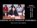 隽言隽语：两个女人的内斗，导致了武汉疫情？