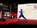 中華武術耀圓玄~武動「荃」城2016~表演項目71