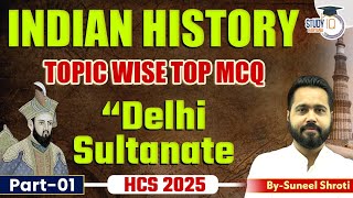 Indian History: Delhi Sultanate (Part-1)| Indian History Topic wise Top MCQs By Suneel Sir | StudyIQ