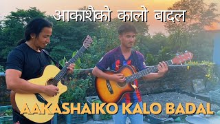 Aakashaiko Kalo Badal | आकाशैको कालो बादल