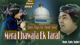 Khwaja Mera Ek Taraf | Sare Raja Ek Taraf | Rais Anis Sabri | 2024 की सबसे हिट | Ravli | Gujrat |