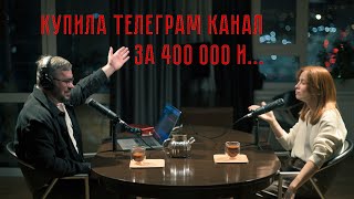 как правильно прокачивать свой телеграм канал опыт Алёны Кетовой