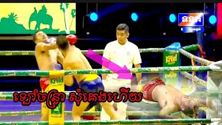 ឡៅចន្ទ្រាសុំគេងហើយ Lao chantrea 🇰🇭 vs sammy banchamek 🇹🇭