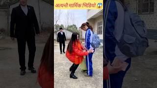 यस्तो भाउजु त कसैको पनि हुदैन होला 😱 #amazingfacts #motivation #trending  #viral #viralvideo #family