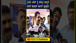 ಬಿಜೆಪಿ ಟಿಕೆಟ್ ಕೈ ತಪ್ಪೋ ಸಾಧ್ಯತೆ ನಳಿನ್ ಕುಮಾರ್ ಕಟೀಲ್ | Nalin Kumar Kateel | Karnataka Election 2024