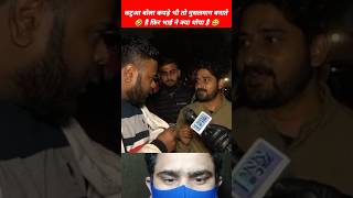 😂कटुआ बोला कपडे को चाटते है मुस्लिम🤣,roast video,funny falls,politics memes #shorts #stdibedar