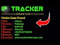 Install IP Tracker Tool In Termux|M Kamil Tech