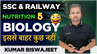 Biology || Nutrition Part - 5!!! SSC & RAILWAY || BISWAJEET SIR🔥🔥🔥