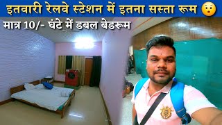 Cheapest stay at NSCB Itwari Railway Retiring Room | *इससे सस्ता और क्या ही लोगे*