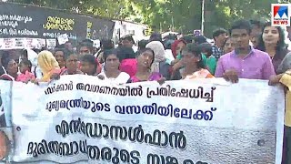 ദുരിതബാധിതരുടെ പട്ടിക പുനക്രമീകരിച്ചു | Endosulfan victims list