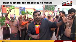 മകരവിളക്ക് ഇന്ന്; ദര്‍ശണപുണ്യം തേടി ഭക്തര്‍ |  Sabarimala |Makaravilakku