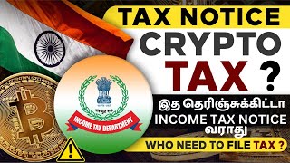 Crypto Income Tax NOTICE - How to Avoid Income Tax Notice | Who need to file Tax ?