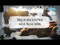 kathay kathay je raat full karaoke কথায় কথায় যে রাত হয়ে যায় ।কারাওকে।মান্না দে।শ্রীকান্ত আচার্য।