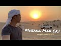 Mueang Man Ep.1 ตะลุยทะเลทราย ดูไบ