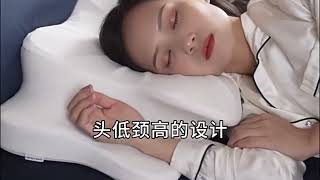 蝶型釋壓舒眠記憶枕