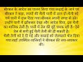 suvichar | Emotional Kahani | Sad Emotional Story | Motivational Hindi Story Written | Sacchi Kahani