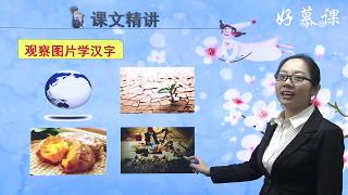 小学语文一年级上册: 识字第01 天地人【最新人教部编版】