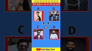 Guess 🧠 The Round 2 Hall And Carryminati voice 🗣️ || Fact Boy Nishant || #shortsfeed #shorts