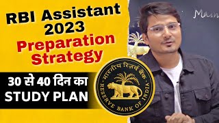 RBI Assistant 2023 Complete Details | Strategy | Syllabus|Salary हिंदी में