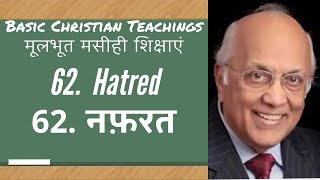 62. नफ़रत | Hatred | Zac Poonen