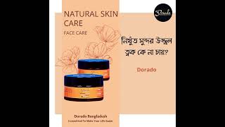 নিখুঁত সুন্দর উজ্জ্বল ত্বক কে না চায়? Thanaka Dazzling Face Pack// Spotless \u0026 Brightening Skin//