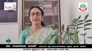 Women's health awareness messages from IMA Women Doctors Wing Hassan - Dr. Nirupama Kiran