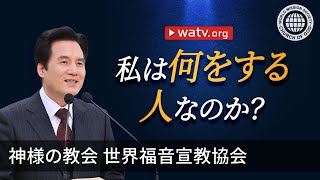 私は何をする人なのか | 神様の教会 世界福音宣教協会, 安商洪様, 母なる神様