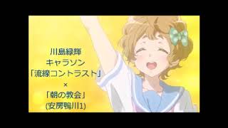 【PrayForKyoani】響け！ユーフォニアム 北宇治カルテットのキャラソン駅メロアレンジまとめ響け！発車メロディー 【高坂麗奈・黄前久美子・川島緑輝・加藤葉月】