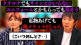 DJまるにサインプレゼント企画の不満を言いまくる株本【レペゼンYouTube引退ライブ】【株本切り抜き】【虎ベル切り抜き】【年収チャンネル切り抜き】【株本社長切り抜き】【2022/12/22】