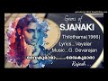 devakumaaraa devakumaaraa thilothama 1966 by s janaki