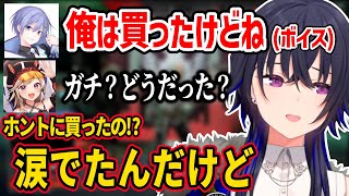 白雪レイドにボイスを聞かれ恥ずかしさで悶える一ノ瀬うるは【小森めと ぶいすぽ ブイアパ 切り抜き】