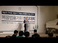 live ‘차별금지법 저지의 선봉대’ 기독 전문인들 뭉친다 복음법률지원센터 창립