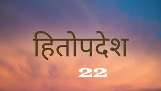 NEPALI AUDIO BIBLE PROVERBS 22 नेपाली पवित्र बाइबल हितोपदेश २२अध्याय  NEPALI AUDIO BIBLE PROVERBS 22